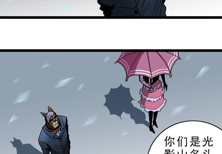 不可思议少年韩漫全集-第三十八话   树妖无删减无遮挡章节图片 
