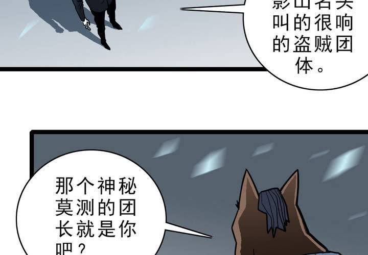 不可思议少年韩漫全集-第三十八话   树妖无删减无遮挡章节图片 