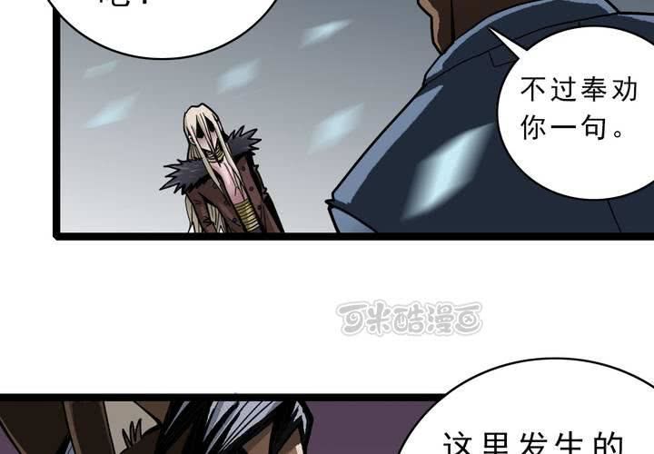 不可思议少年韩漫全集-第三十八话   树妖无删减无遮挡章节图片 