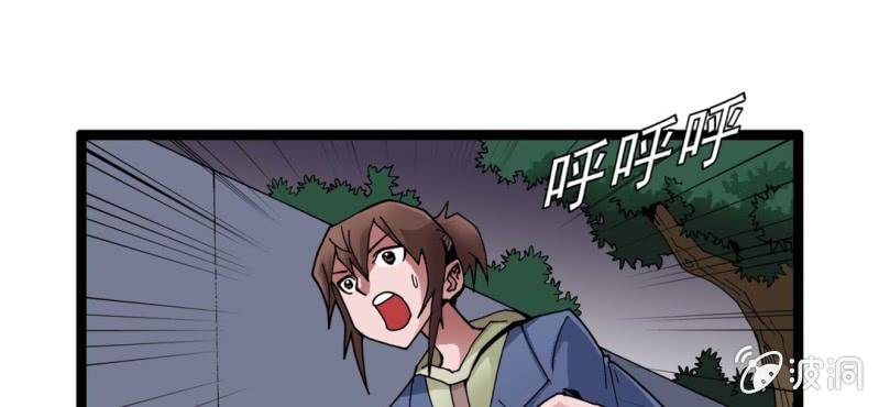 不可思议少年韩漫全集-第四话 一个问题(上)无删减无遮挡章节图片 