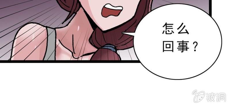 不可思议少年韩漫全集-第四话 一个问题(上)无删减无遮挡章节图片 