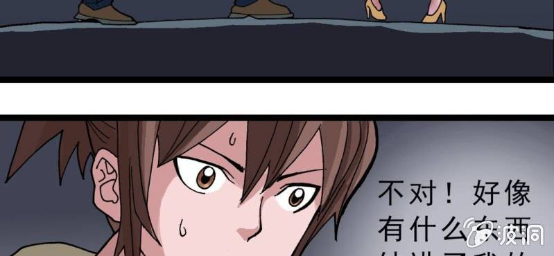 不可思议少年韩漫全集-第四话 一个问题(上)无删减无遮挡章节图片 