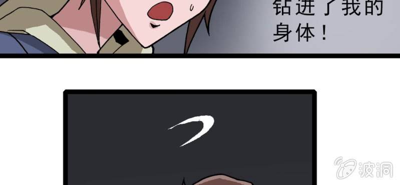 不可思议少年韩漫全集-第四话 一个问题(上)无删减无遮挡章节图片 