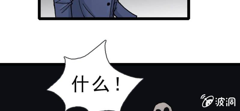 不可思议少年韩漫全集-第四话 一个问题(上)无删减无遮挡章节图片 