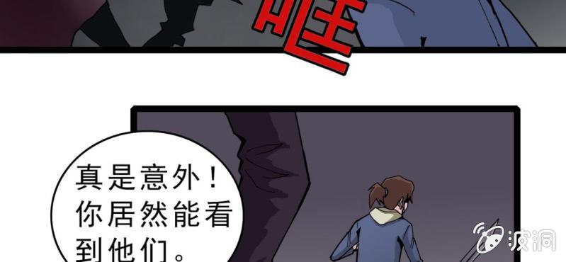 不可思议少年韩漫全集-第四话 一个问题(上)无删减无遮挡章节图片 