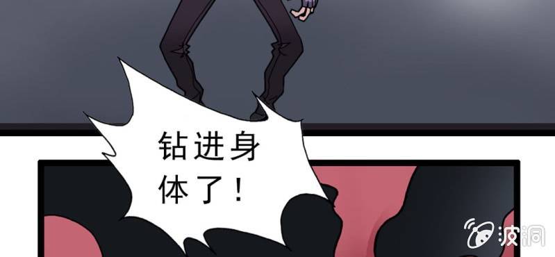 不可思议少年韩漫全集-第四话 一个问题(上)无删减无遮挡章节图片 