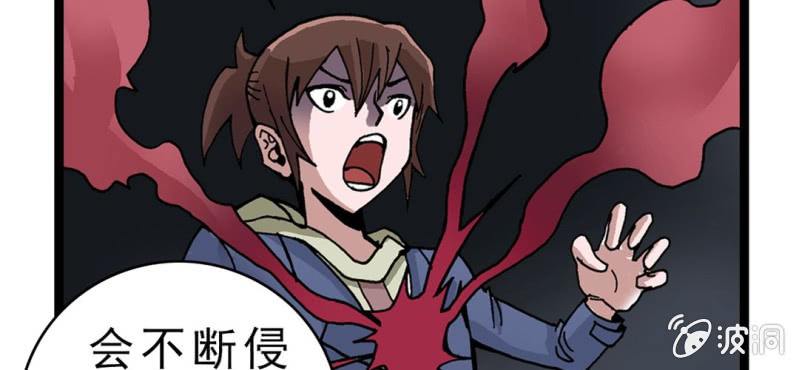 不可思议少年韩漫全集-第四话 一个问题(上)无删减无遮挡章节图片 