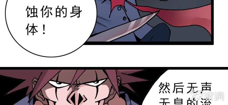 不可思议少年韩漫全集-第四话 一个问题(上)无删减无遮挡章节图片 