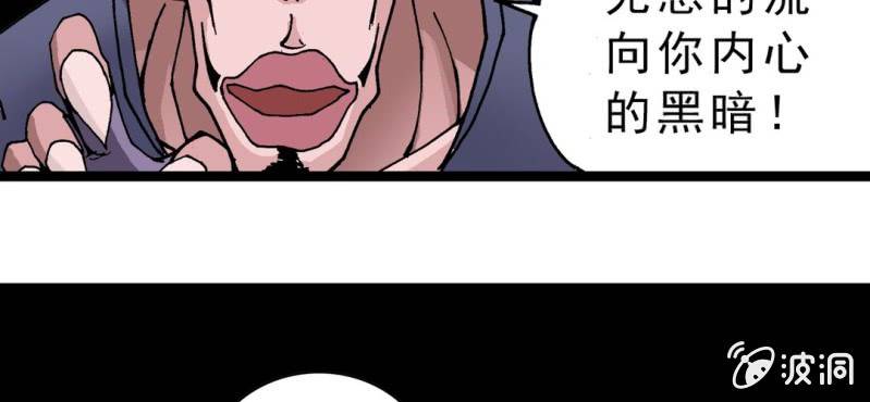 不可思议少年韩漫全集-第四话 一个问题(上)无删减无遮挡章节图片 