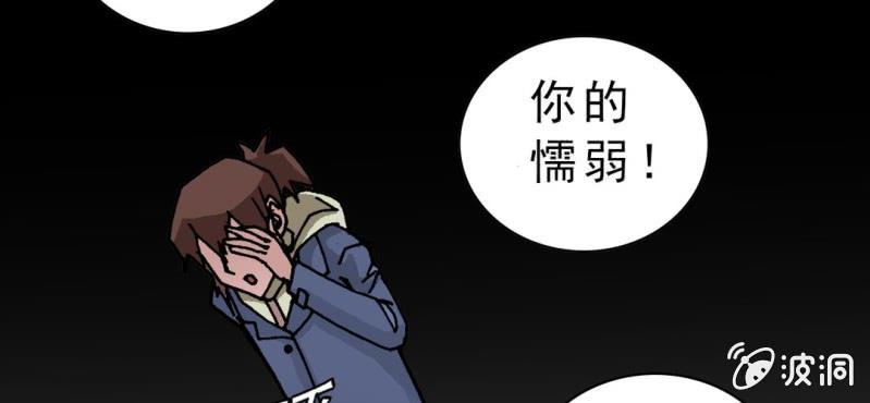 不可思议少年韩漫全集-第四话 一个问题(上)无删减无遮挡章节图片 