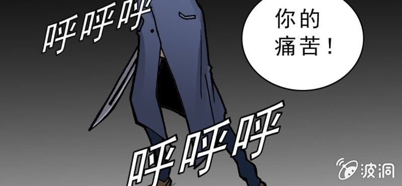 不可思议少年韩漫全集-第四话 一个问题(上)无删减无遮挡章节图片 