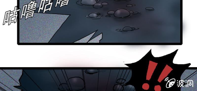 不可思议少年韩漫全集-第四话 一个问题(上)无删减无遮挡章节图片 