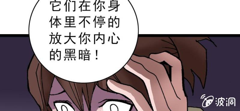 不可思议少年韩漫全集-第四话 一个问题(上)无删减无遮挡章节图片 