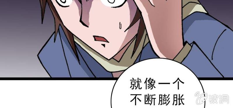 不可思议少年韩漫全集-第四话 一个问题(上)无删减无遮挡章节图片 