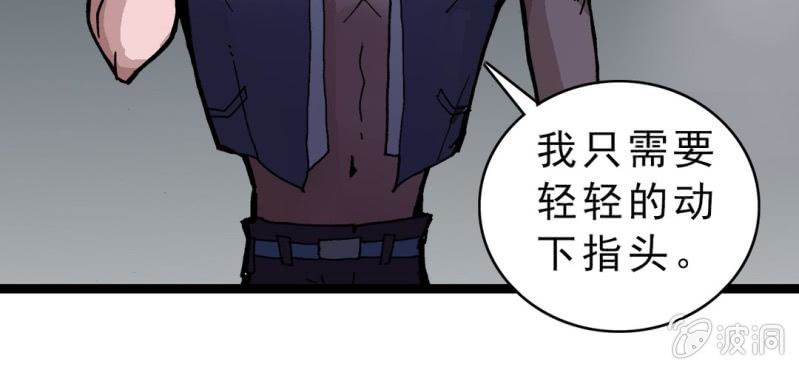 不可思议少年韩漫全集-第四话 一个问题(上)无删减无遮挡章节图片 