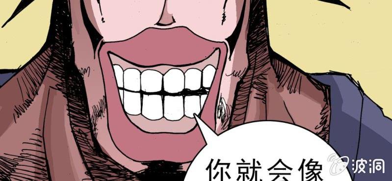 不可思议少年韩漫全集-第四话 一个问题(上)无删减无遮挡章节图片 