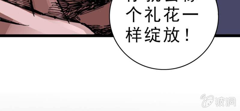 不可思议少年韩漫全集-第四话 一个问题(上)无删减无遮挡章节图片 