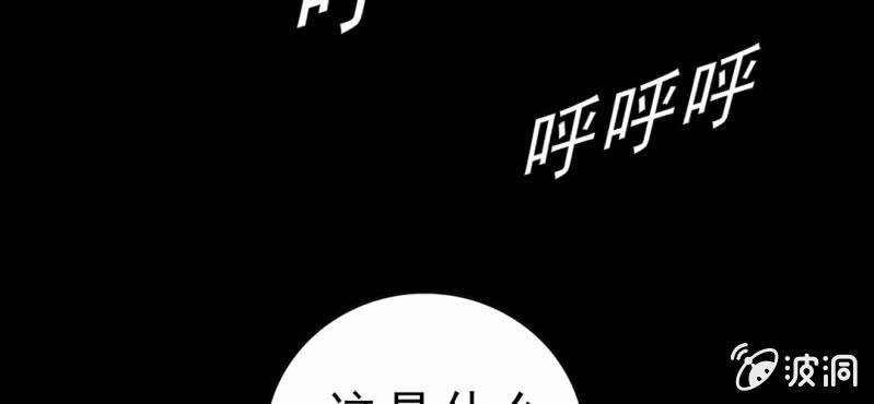 不可思议少年韩漫全集-第四话 一个问题(上)无删减无遮挡章节图片 