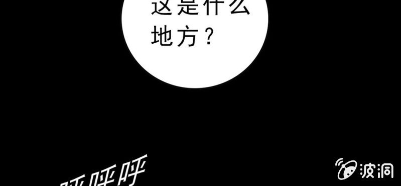 不可思议少年韩漫全集-第四话 一个问题(上)无删减无遮挡章节图片 