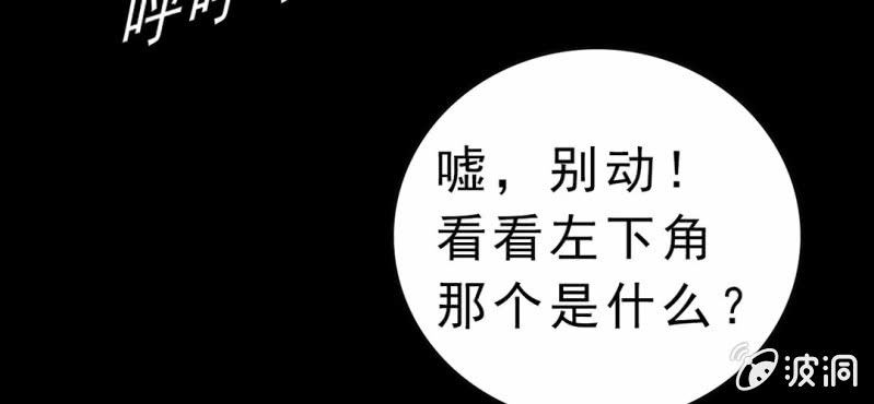 不可思议少年韩漫全集-第四话 一个问题(上)无删减无遮挡章节图片 