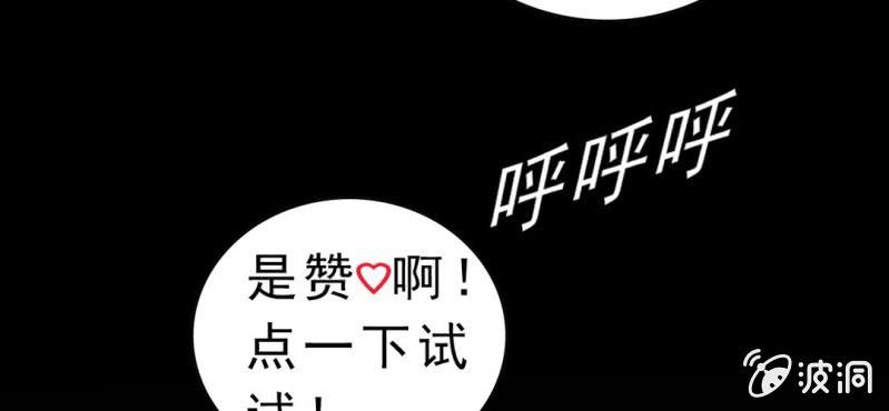 不可思议少年韩漫全集-第四话 一个问题(上)无删减无遮挡章节图片 