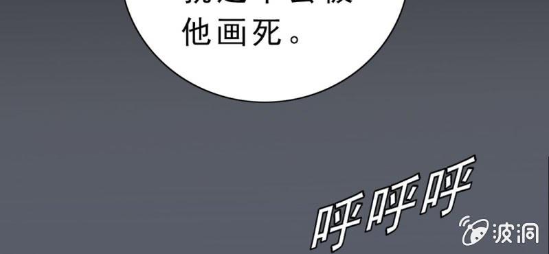 不可思议少年韩漫全集-第四话 一个问题(上)无删减无遮挡章节图片 