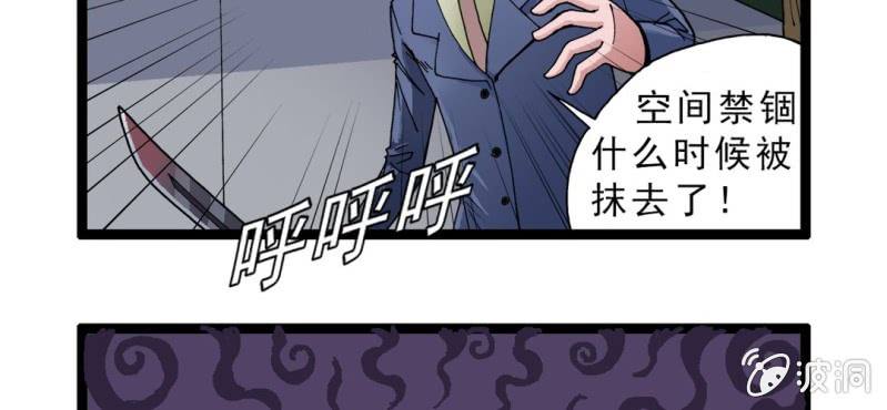 不可思议少年韩漫全集-第四话 一个问题(上)无删减无遮挡章节图片 