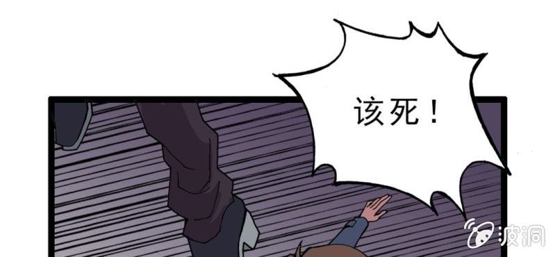 不可思议少年韩漫全集-第四话 一个问题(上)无删减无遮挡章节图片 