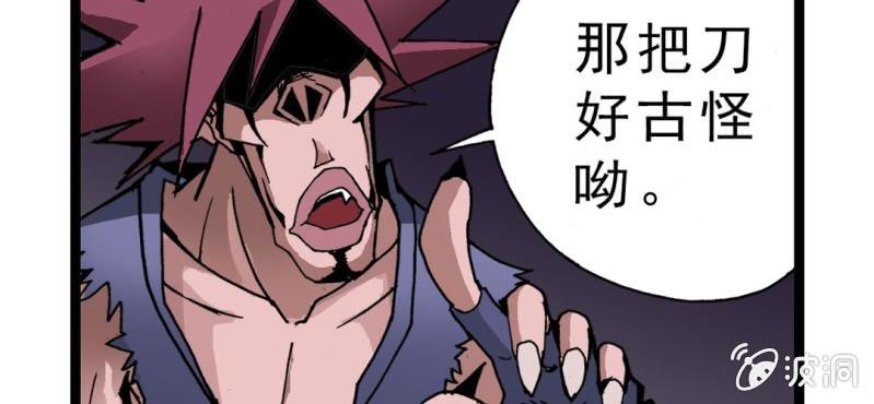 不可思议少年韩漫全集-第四话 一个问题(上)无删减无遮挡章节图片 