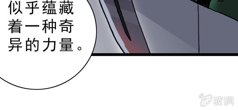 不可思议少年韩漫全集-第四话 一个问题(上)无删减无遮挡章节图片 