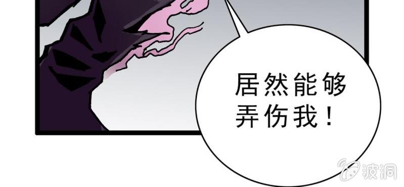 不可思议少年韩漫全集-第四话 一个问题(上)无删减无遮挡章节图片 