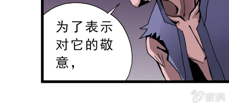 不可思议少年韩漫全集-第四话 一个问题(上)无删减无遮挡章节图片 
