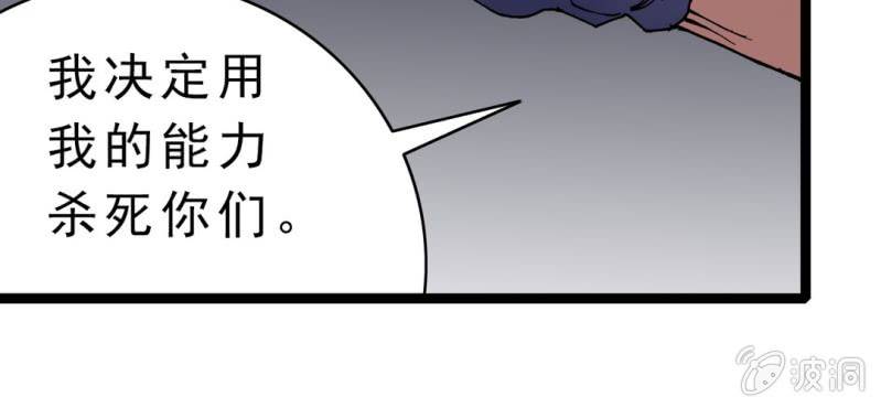 不可思议少年韩漫全集-第四话 一个问题(上)无删减无遮挡章节图片 