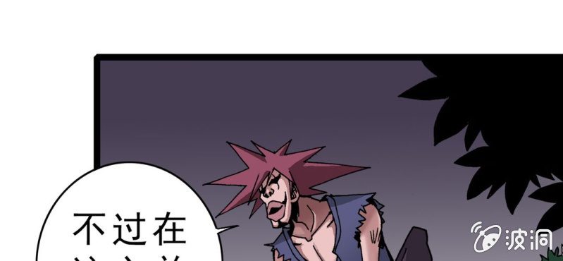 不可思议少年韩漫全集-第四话 一个问题(上)无删减无遮挡章节图片 