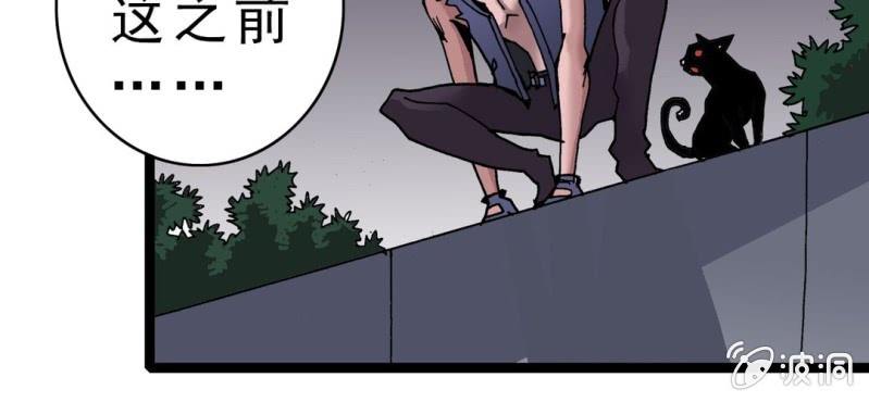不可思议少年韩漫全集-第四话 一个问题(上)无删减无遮挡章节图片 