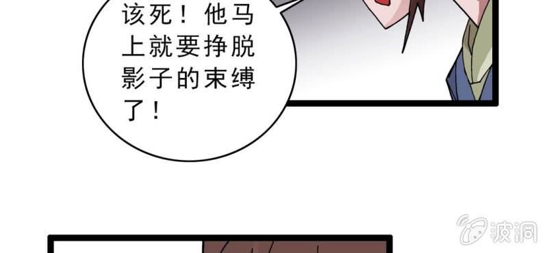 不可思议少年韩漫全集-第四话 一个问题(上)无删减无遮挡章节图片 