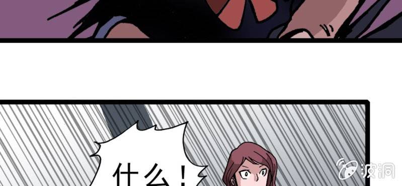 不可思议少年韩漫全集-第四话 一个问题(上)无删减无遮挡章节图片 