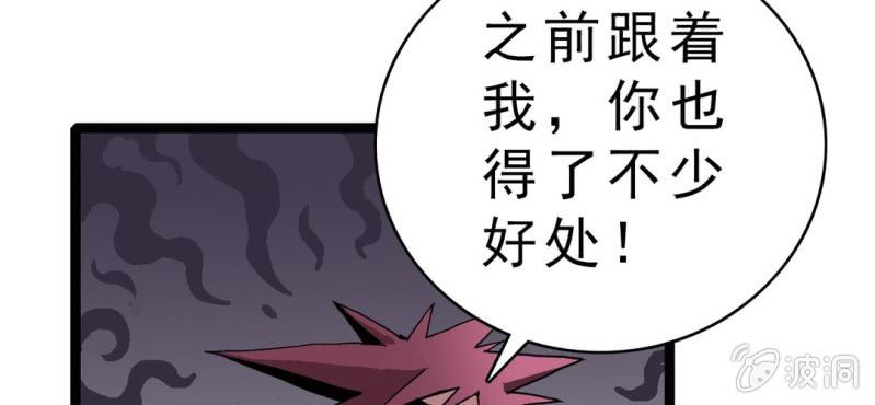 不可思议少年韩漫全集-第四话 一个问题(上)无删减无遮挡章节图片 