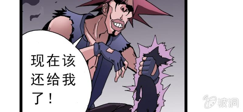 不可思议少年韩漫全集-第四话 一个问题(上)无删减无遮挡章节图片 