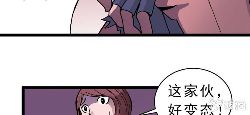 不可思议少年韩漫全集-第四话 一个问题(上)无删减无遮挡章节图片 