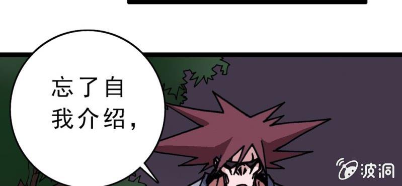 不可思议少年韩漫全集-第四话 一个问题(上)无删减无遮挡章节图片 