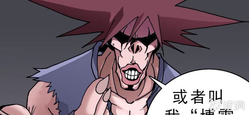 不可思议少年韩漫全集-第四话 一个问题(上)无删减无遮挡章节图片 