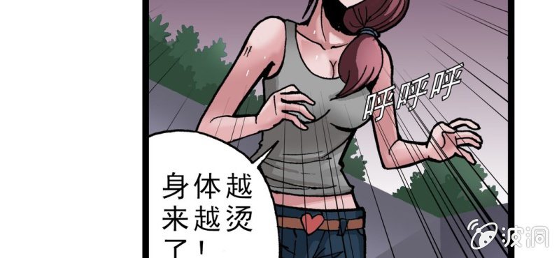 不可思议少年韩漫全集-第四话 一个问题(上)无删减无遮挡章节图片 