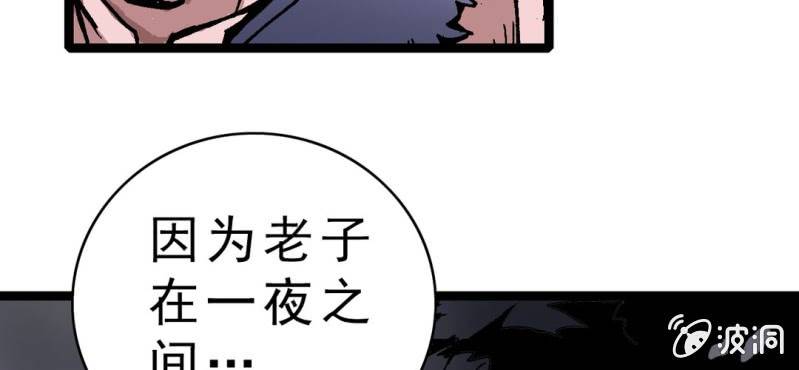 不可思议少年韩漫全集-第四话 一个问题(上)无删减无遮挡章节图片 