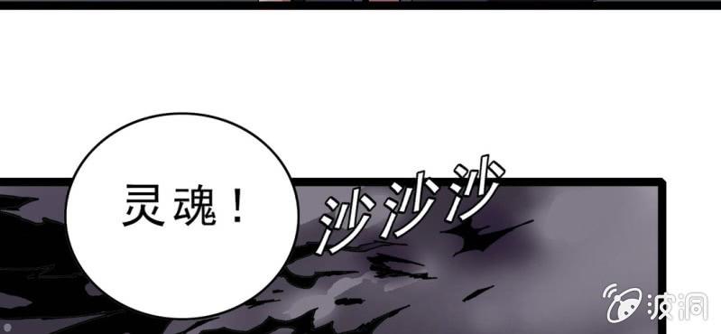不可思议少年韩漫全集-第四话 一个问题(上)无删减无遮挡章节图片 