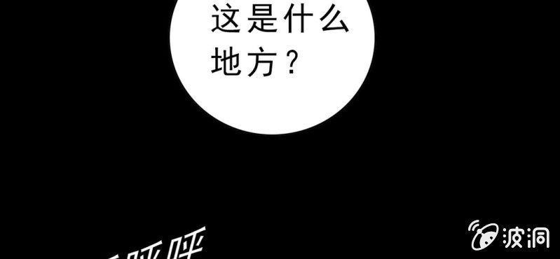不可思议少年韩漫全集-第四话 一个问题(上)无删减无遮挡章节图片 