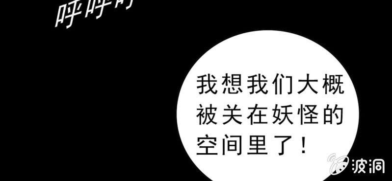 不可思议少年韩漫全集-第四话 一个问题(上)无删减无遮挡章节图片 