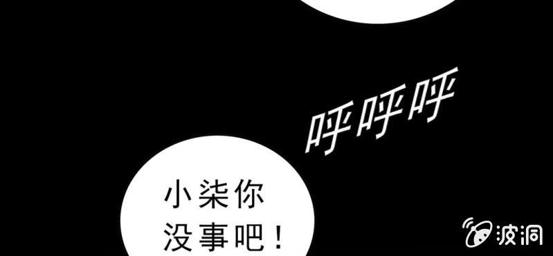 不可思议少年韩漫全集-第四话 一个问题(上)无删减无遮挡章节图片 