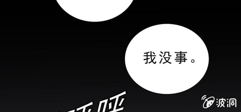 不可思议少年韩漫全集-第四话 一个问题(上)无删减无遮挡章节图片 
