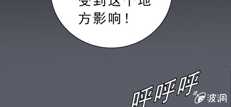 不可思议少年韩漫全集-第四话 一个问题(上)无删减无遮挡章节图片 